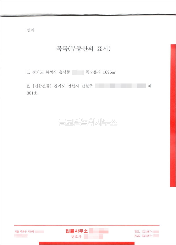원고의 소장